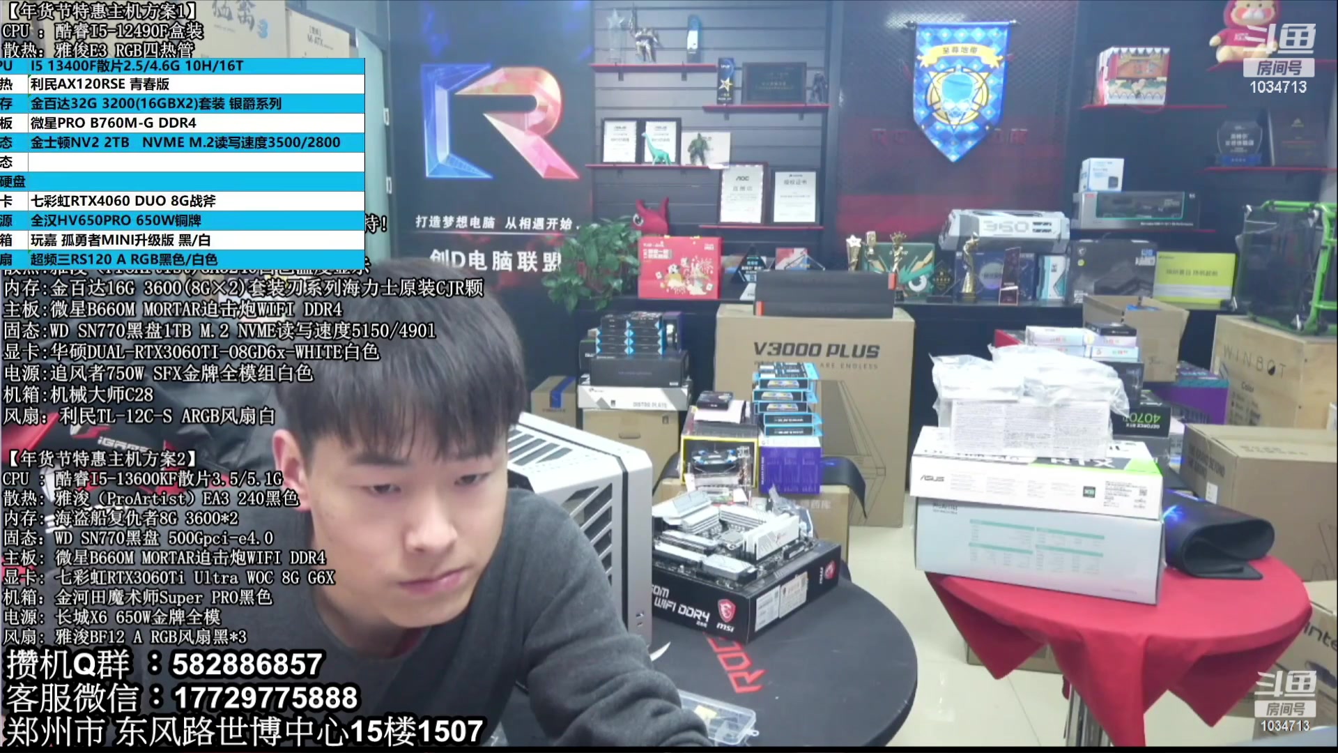 【2023-08-10 06点场】创D电脑联盟：郑州创D：暑期电脑活动开启