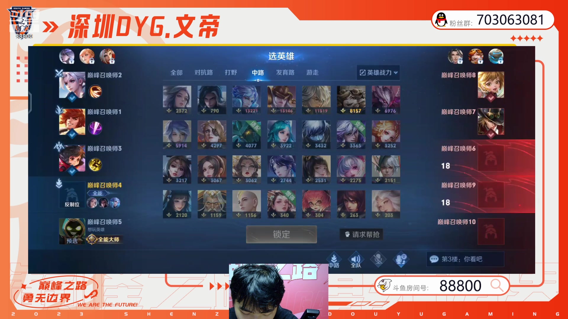 【2023-08-05 19点场】深圳DYG丶文帝：开癫啦开癫啦