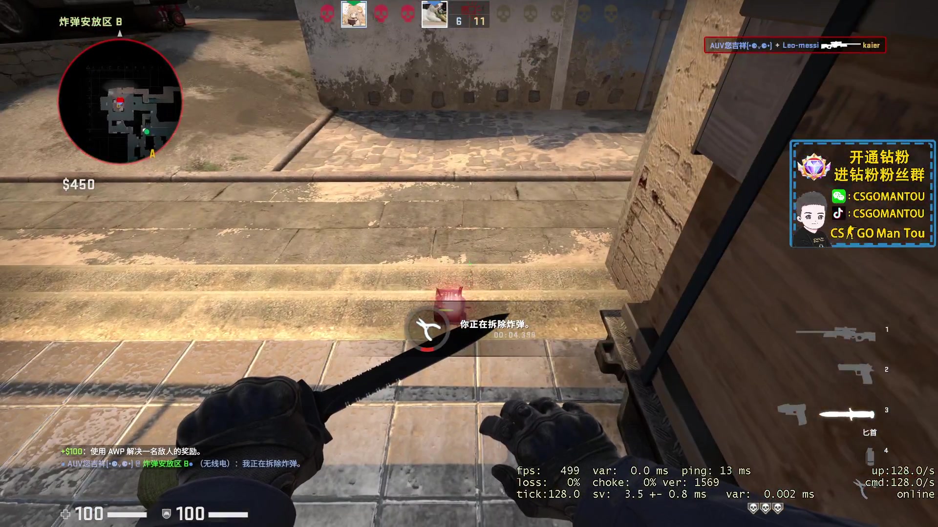 【2023-08-10 21点场】CSGO馒头：来呗 聊会呗