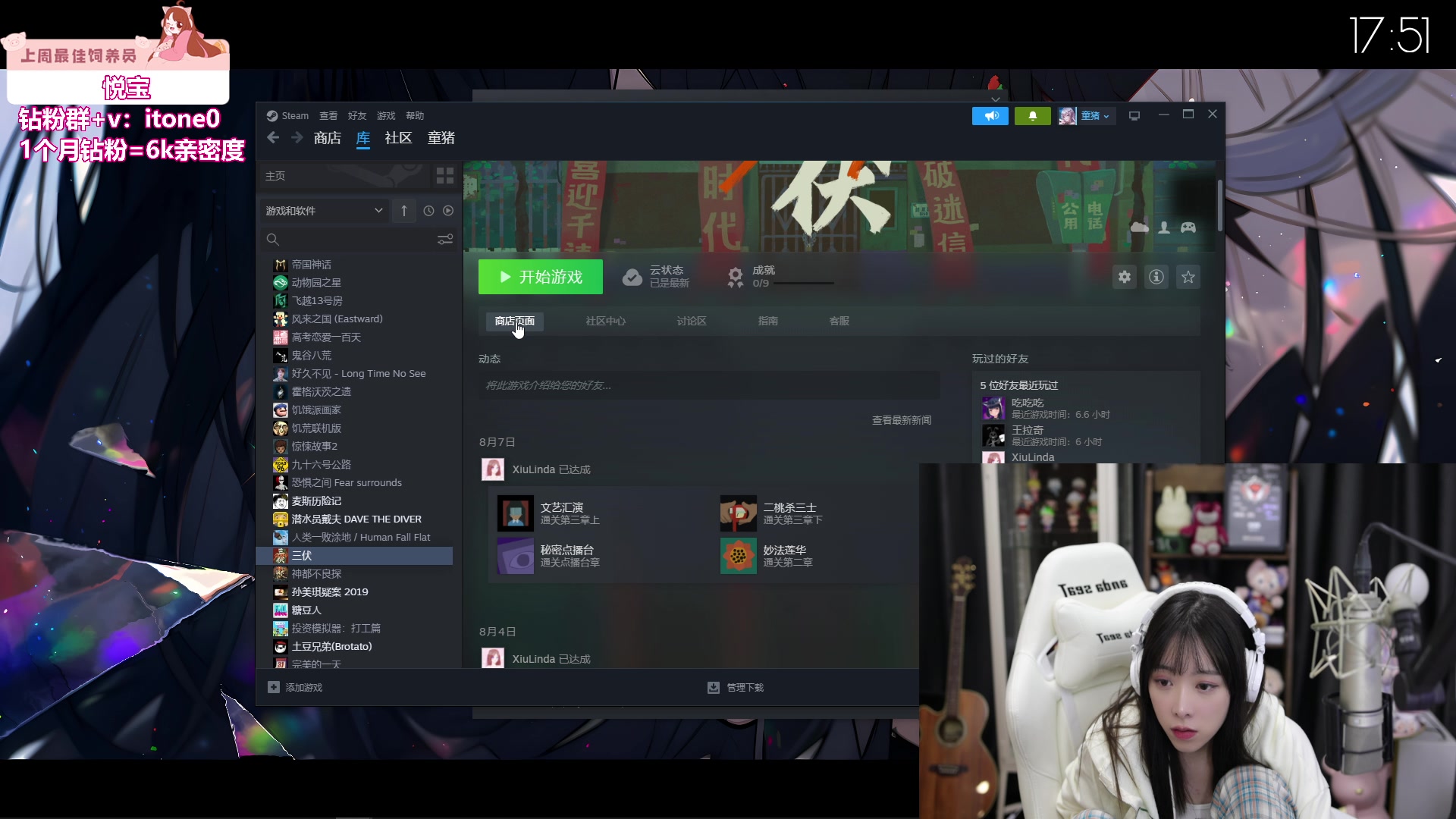 【2023-08-10 17点场】童猪啊i：双倍亲密度）玩一会三伏