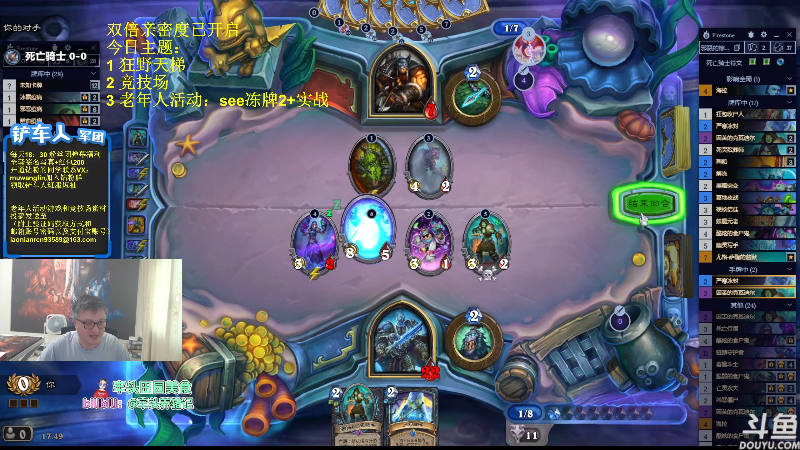 【炉石传说】异灵术老师的精彩时刻 20230810 17点场