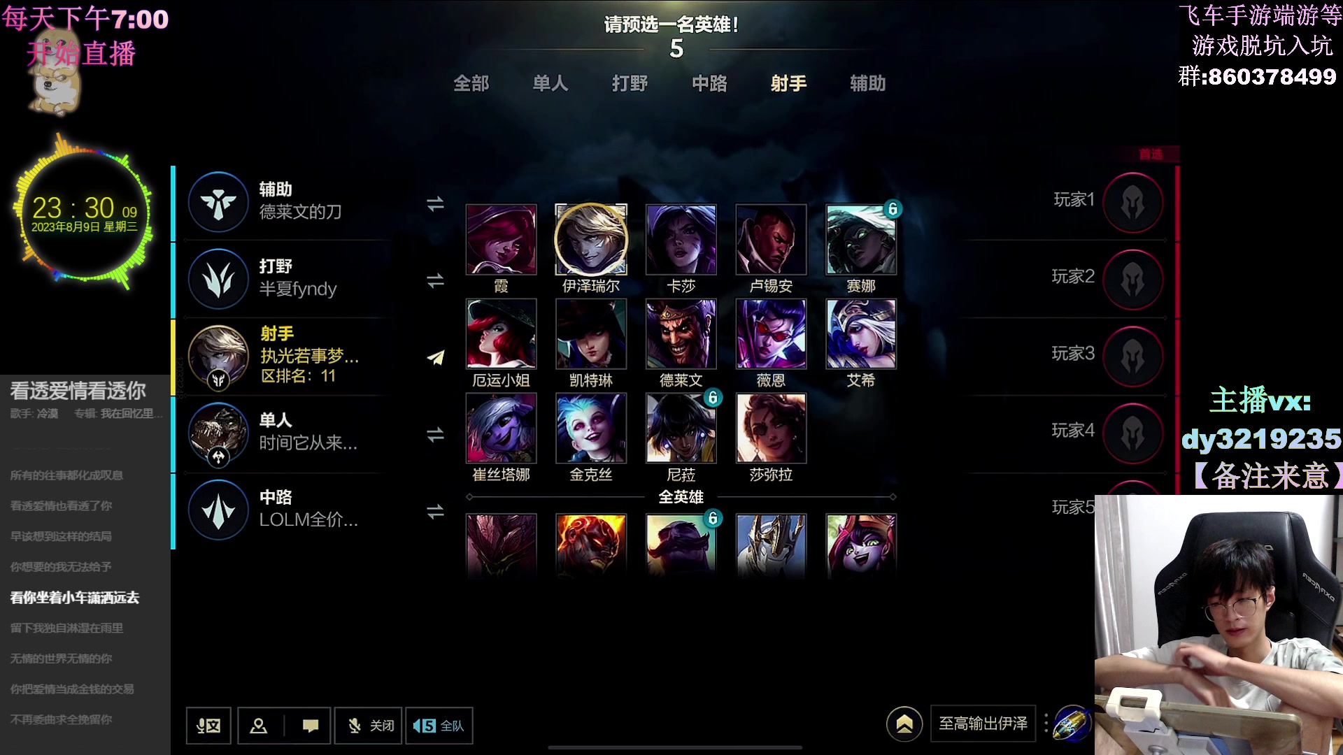【2023-08-09 22点场】青青青青青青山：今天玩一玩别的游戏
