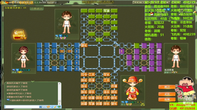 【四国军棋】恶蚊子的精彩时刻 20230810 12点场