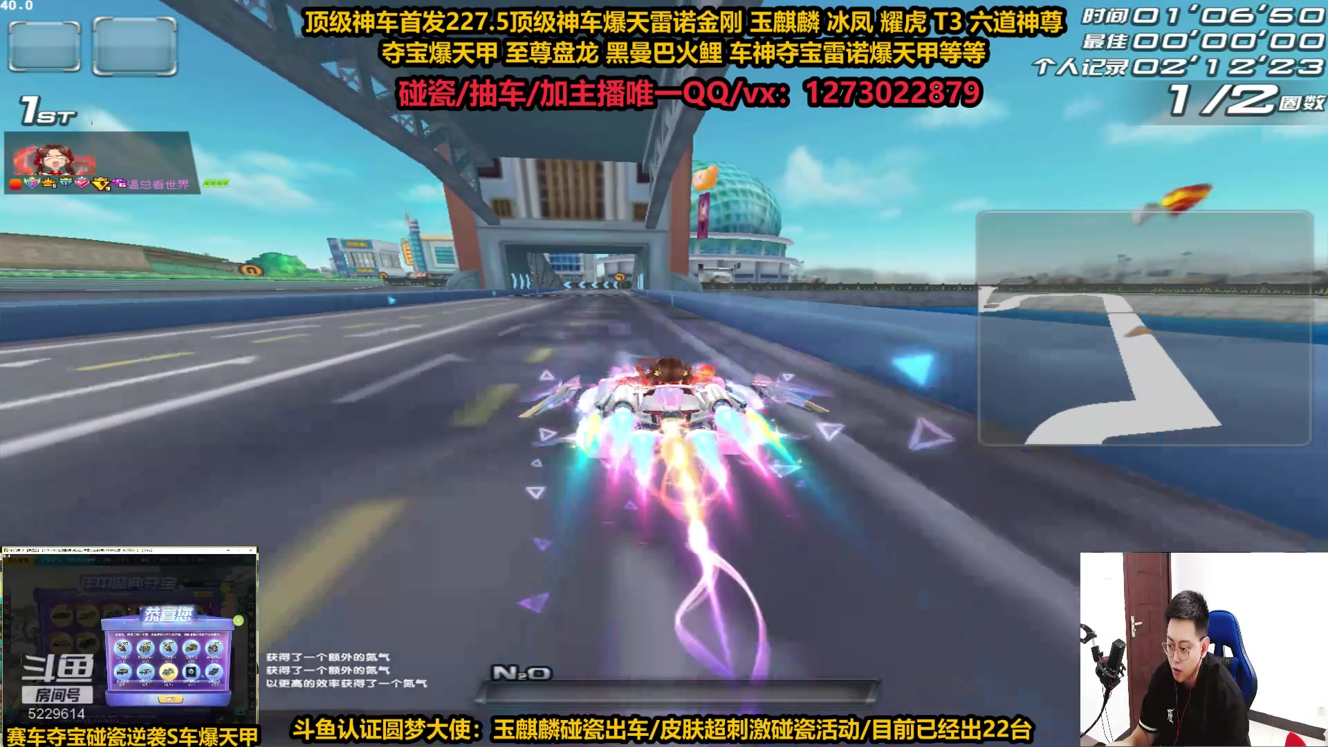 【2023-08-09 22点场】圆梦大师丶秦珂：爆炸：赛车夺宝碰瓷出火麒麟！！