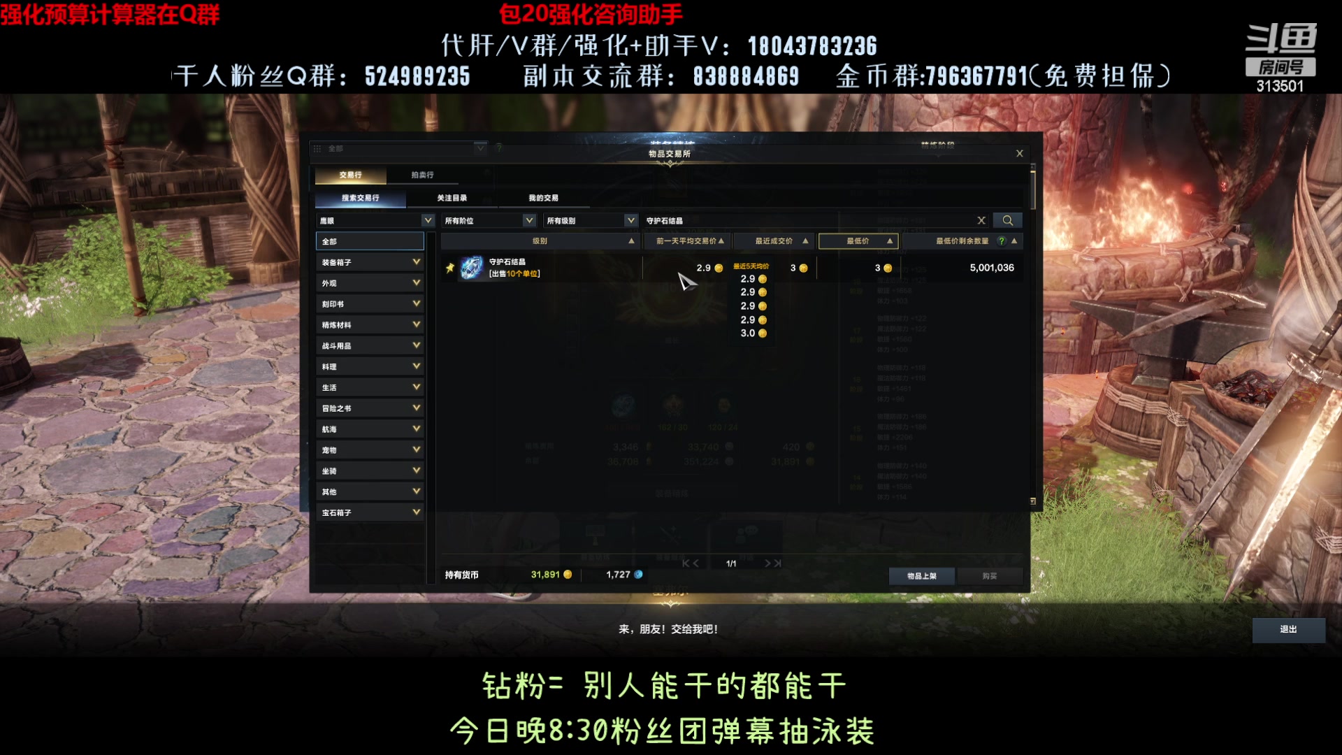 【2023-8-10 2点场】313501丶Boss:Boss鹰眼1575：全身20了