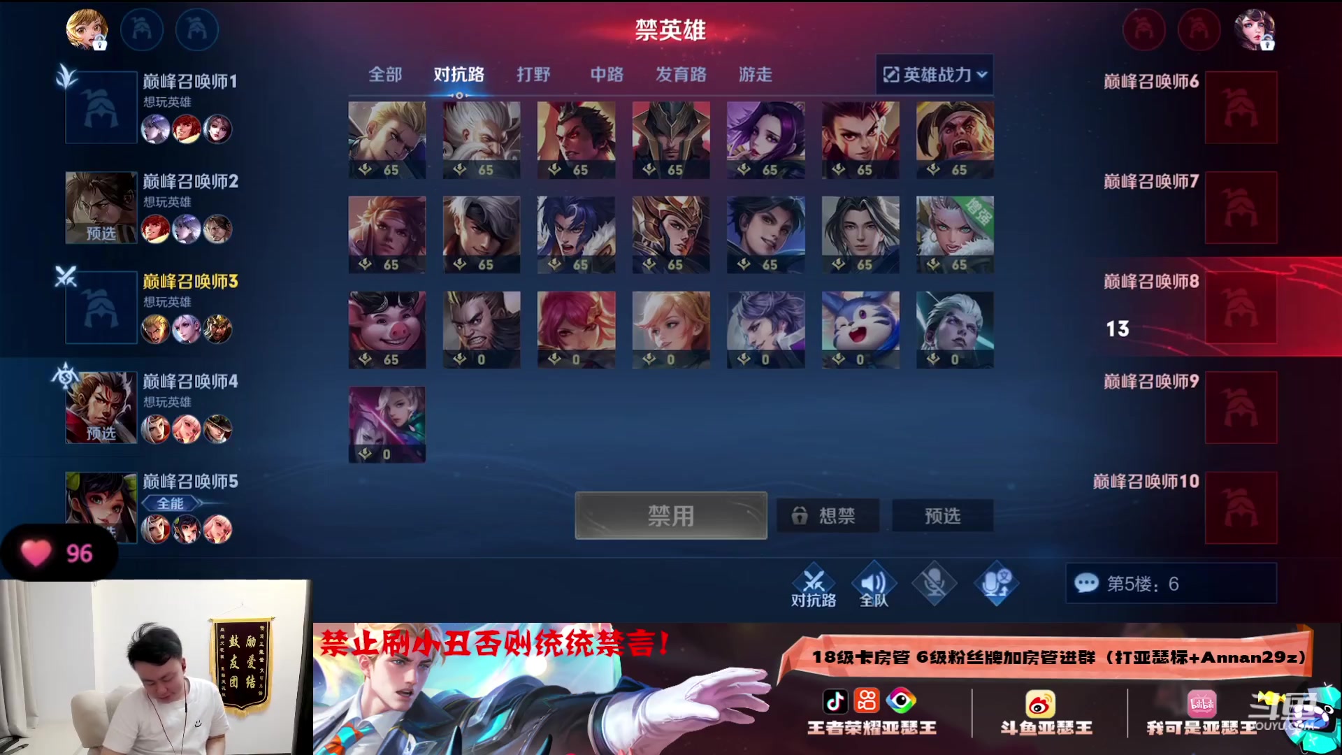 【2023-08-09 21点场】亚瑟王丶Z：只用亚瑟冲巅峰前十！巅峰赛2309冲！