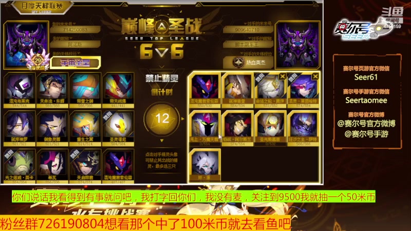 【2023-08-09 19点场】赛尔王007：赛尔号PVE和PVP