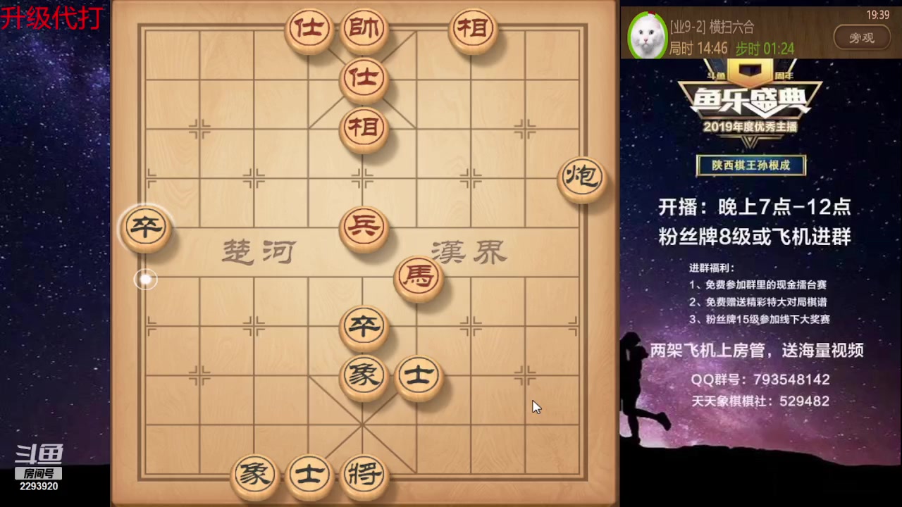 【2023-08-10 18点场】日月轮回888：特级教练巅峰对决！