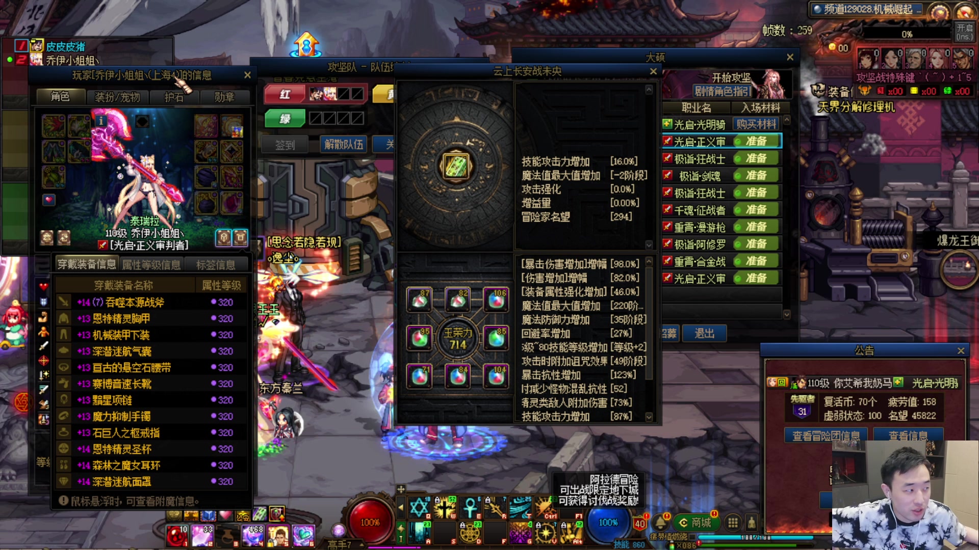 【2023-08-10 20点场】疯奶丶大硕：国服最新职业数据讨论