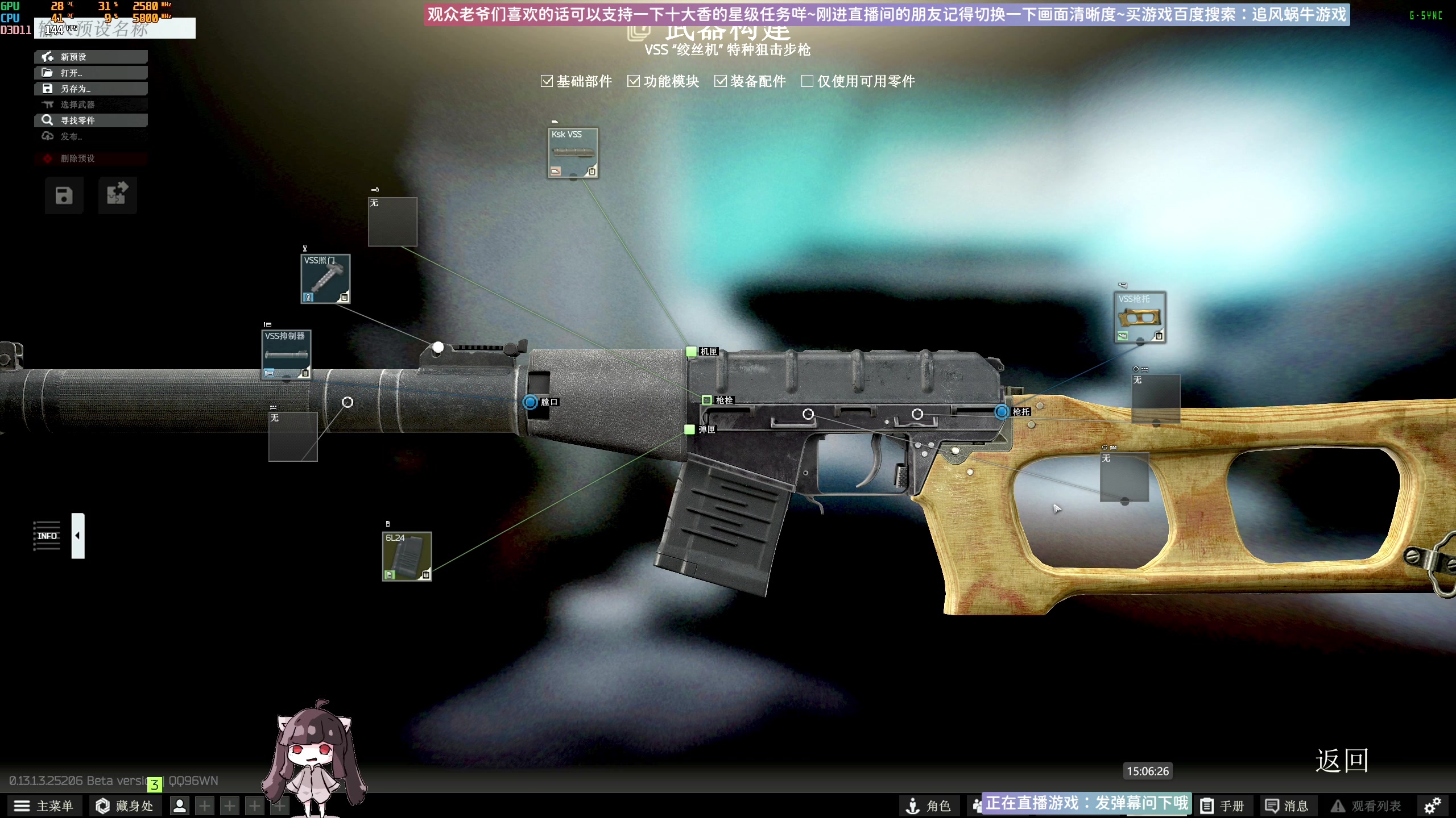 【2023-08-06 14点场】Biu十香：✨萌新导师✨钻粉上车✨逃离塔科夫