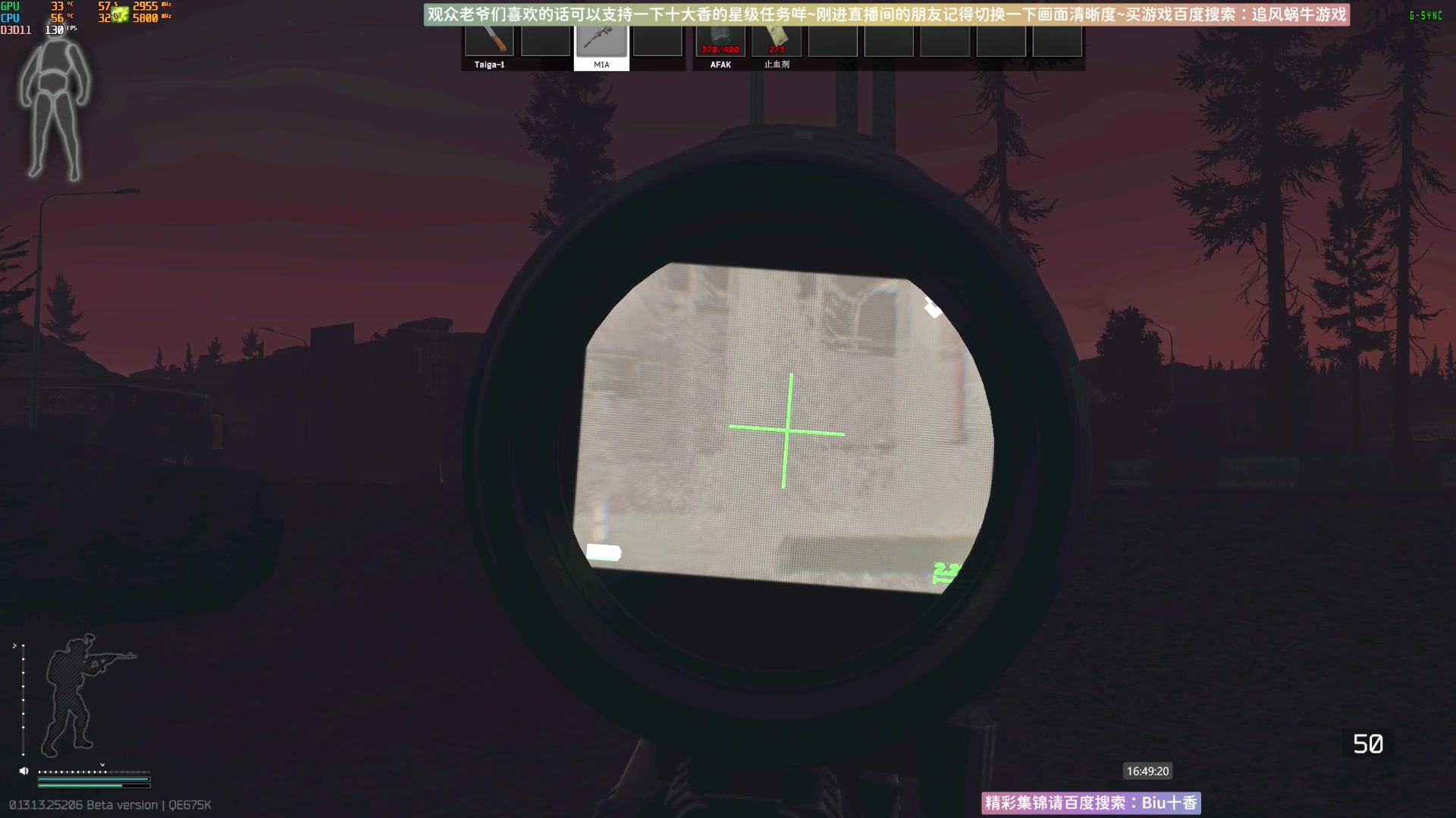 【2023-08-02 16点场】Biu十香：✨斗鱼第一画质✨萌新入坑日常✨逃离塔科夫