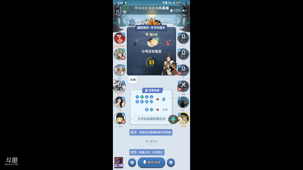 【2023-8-10 13点场】冬冬丶余生:冬冬丶余生的直播