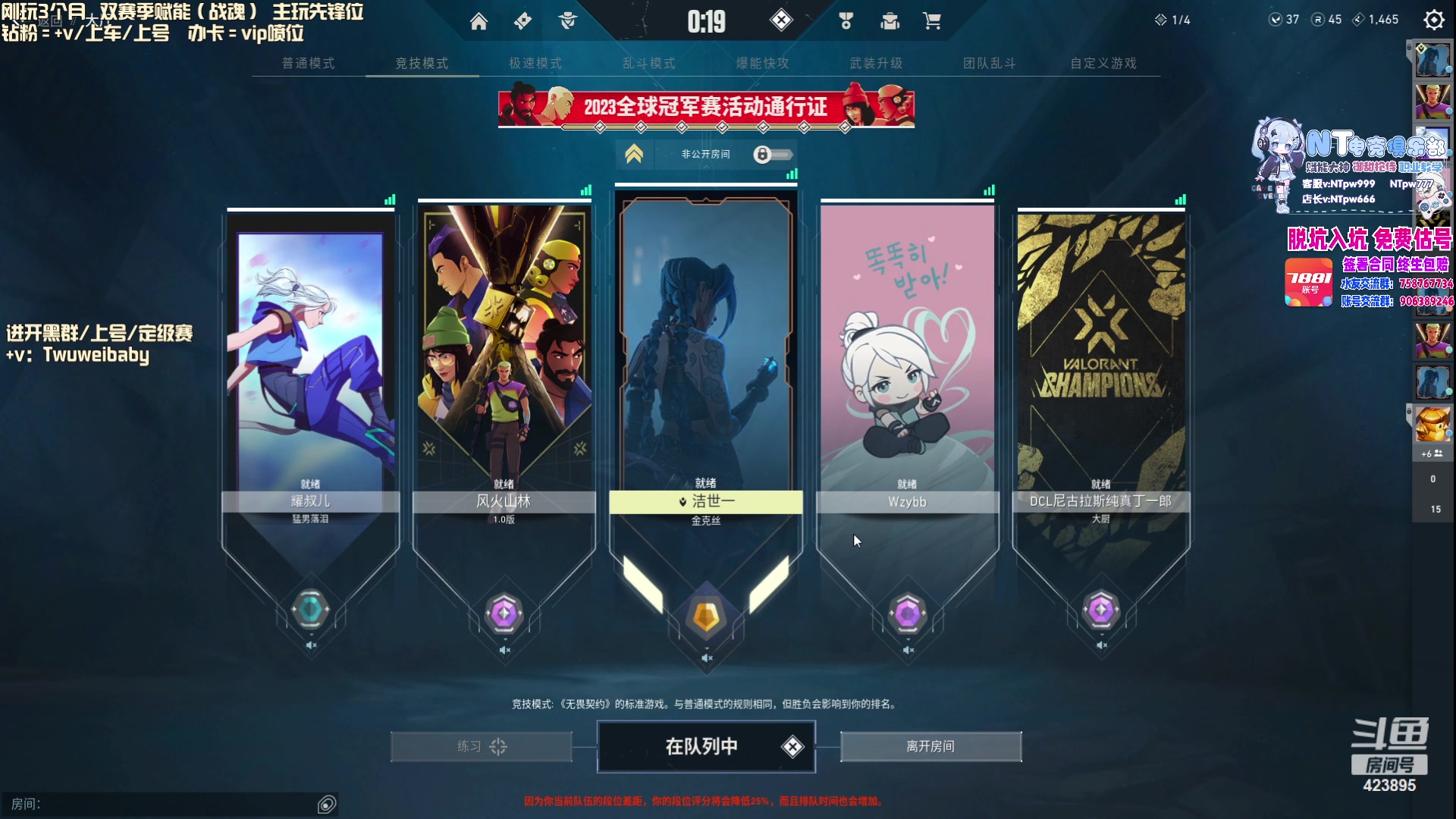 【2023-08-11 23点场】syQvQ：先上分，晚点看比赛