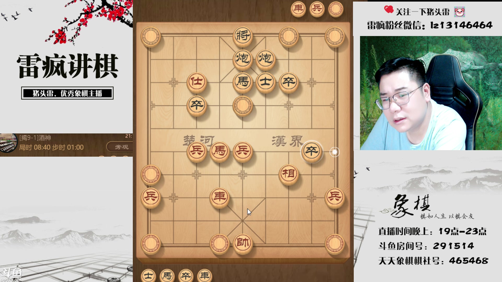 【2023-08-11 20点场】雷疯小叔：进击的疯子：每晚七点十分前准时为您播出！