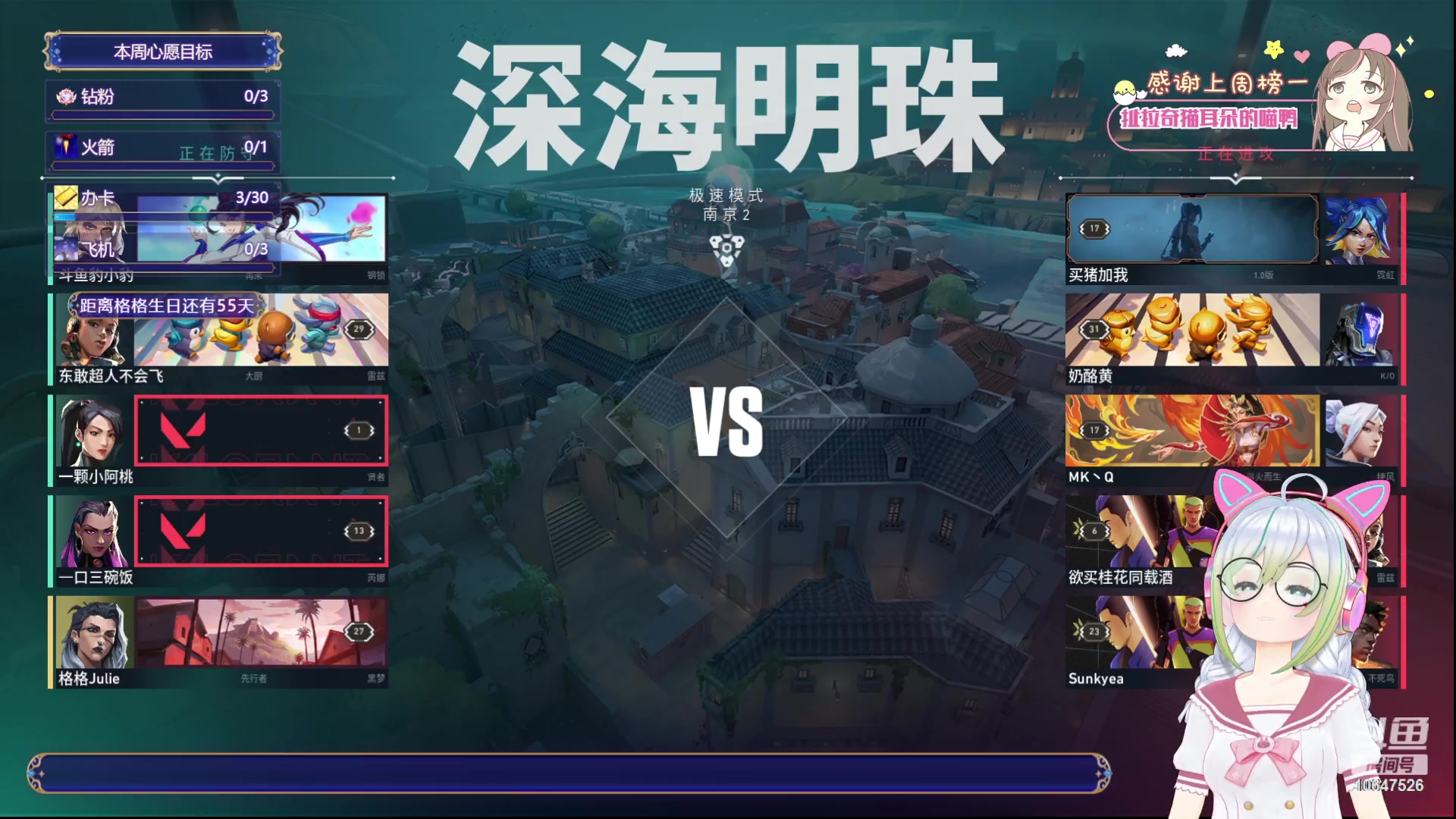 【2023-8-9 18点场】嬛珠格格Julie:【小奶团】温柔一点的格格就是我！！！