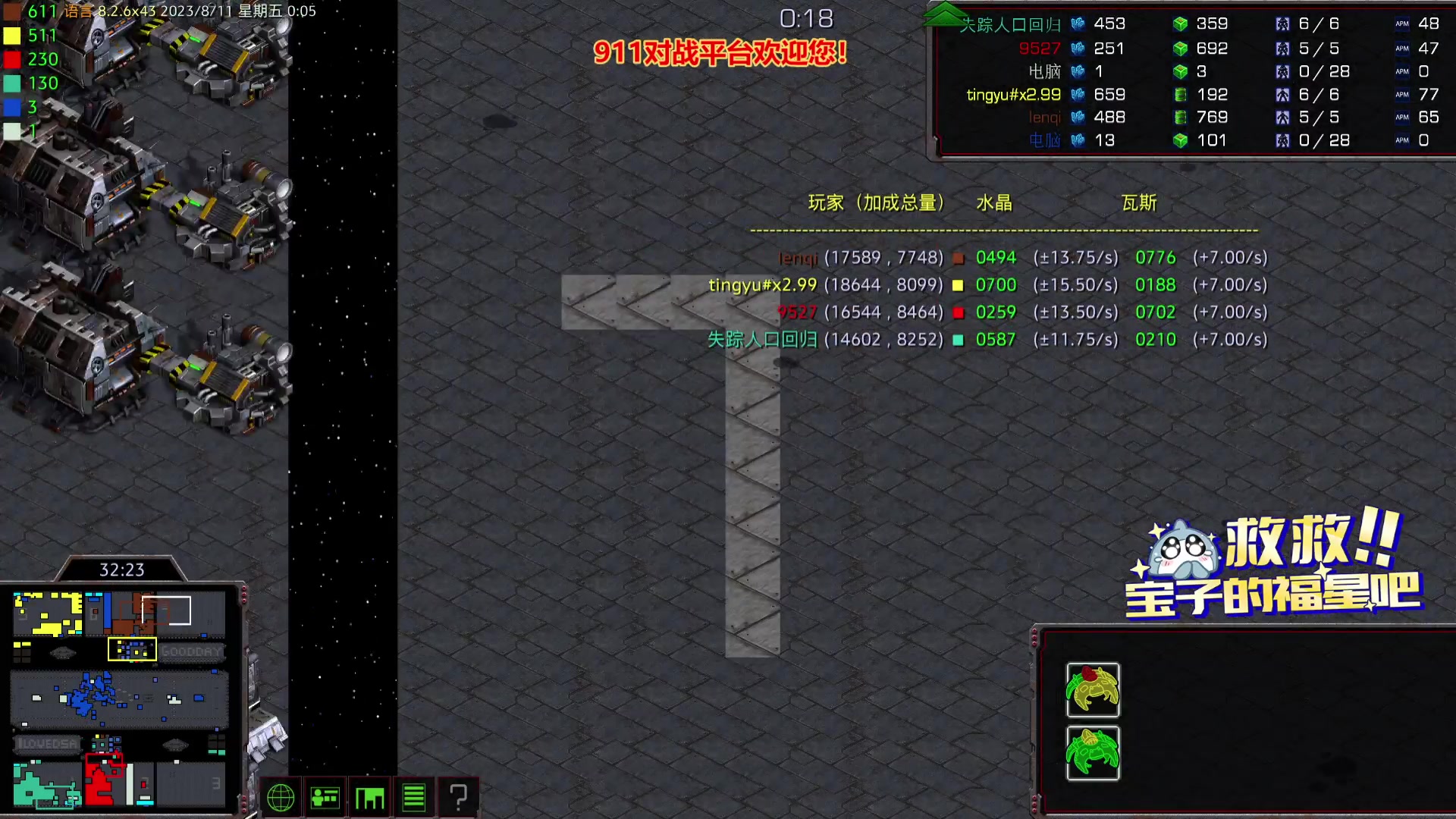 【2023-08-10 23点场】星际DSA联赛：天使風暴專業版DSA8.2.6x43