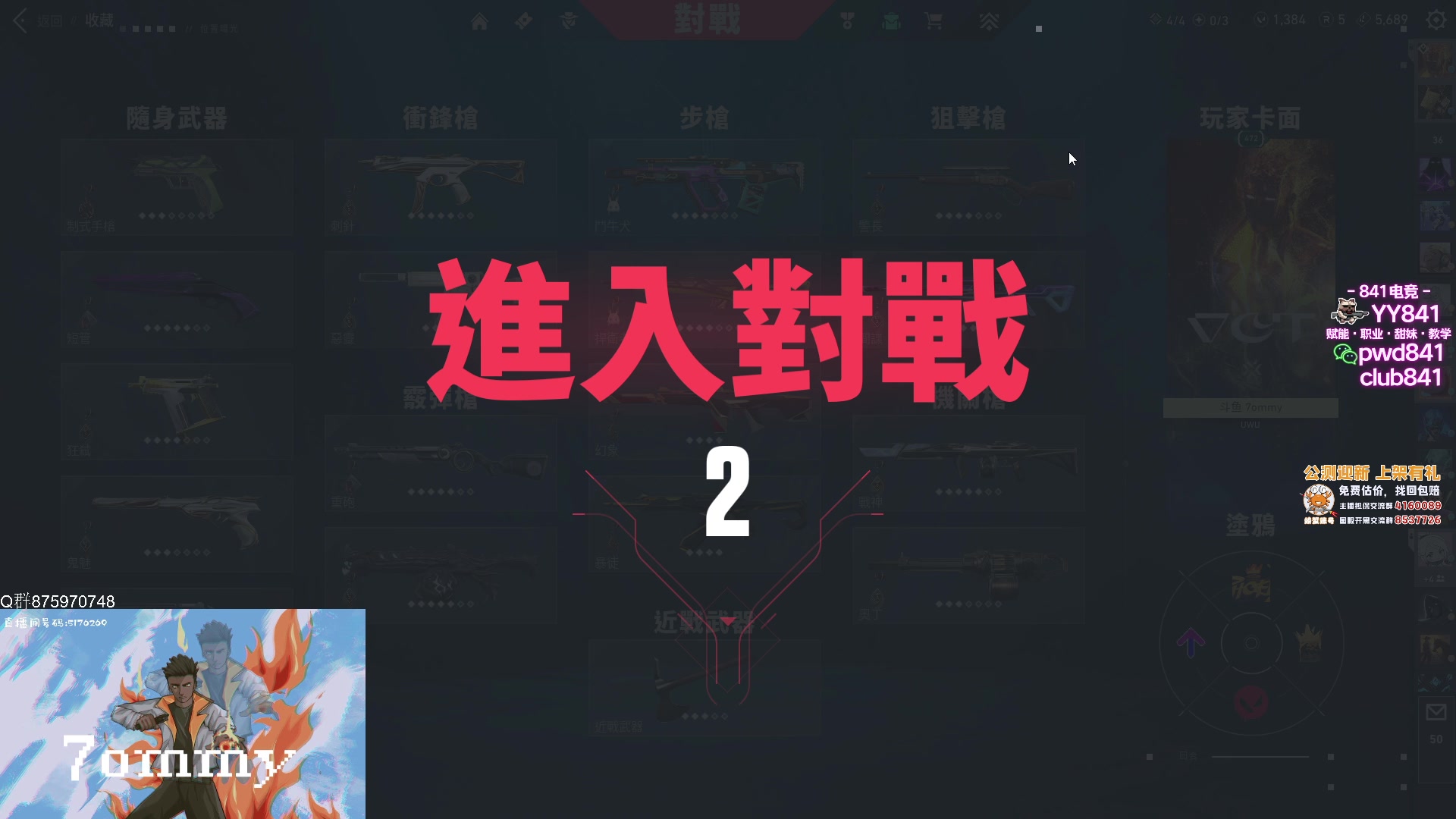 【2023-08-08 17点场】汤米男孩：汤米:是否在尝试打头