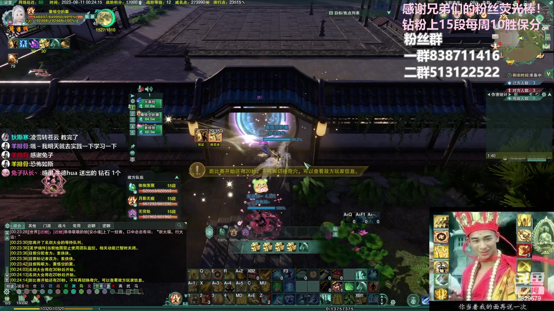 【2023-08-11 00点场】兔子队长丶：少林视角，散排竞技。