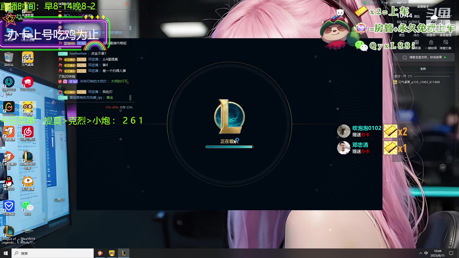 【2023-08-11 10点场】晴天QyxL：晴天：一个提莫上大师