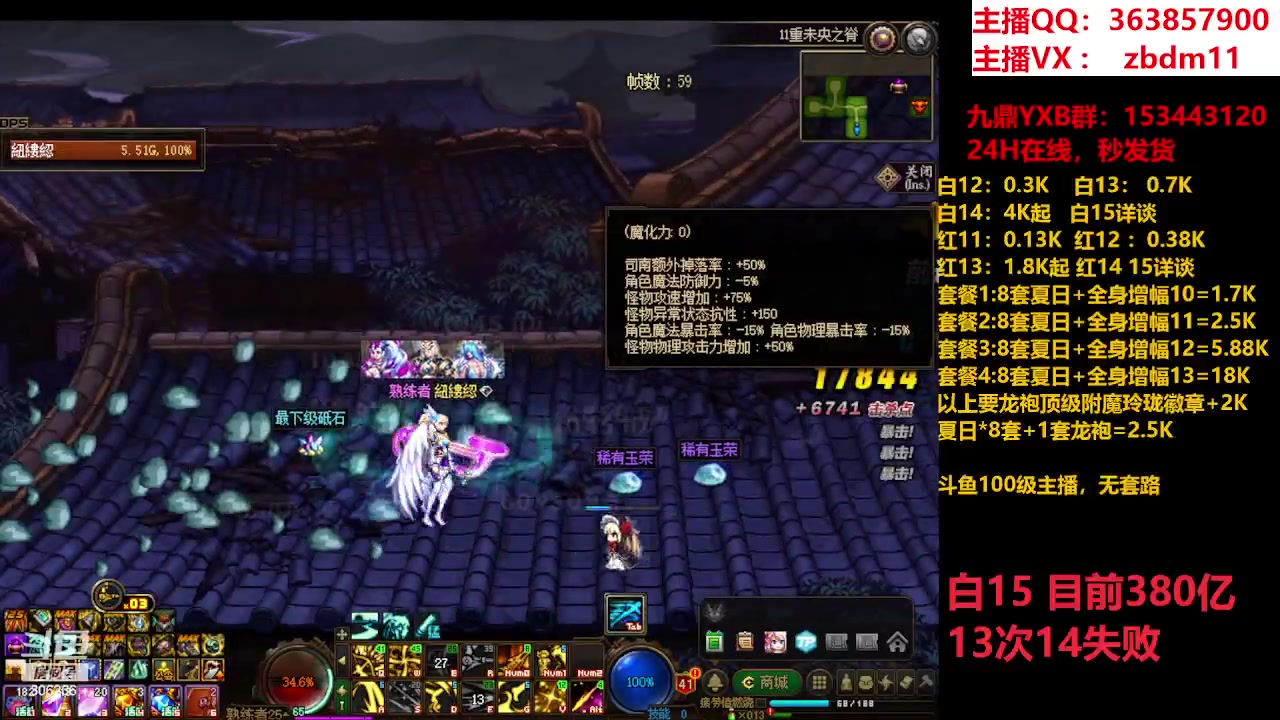 【2023-08-11 10点场】主播东门：东门：强化增幅11 12 13 51打造