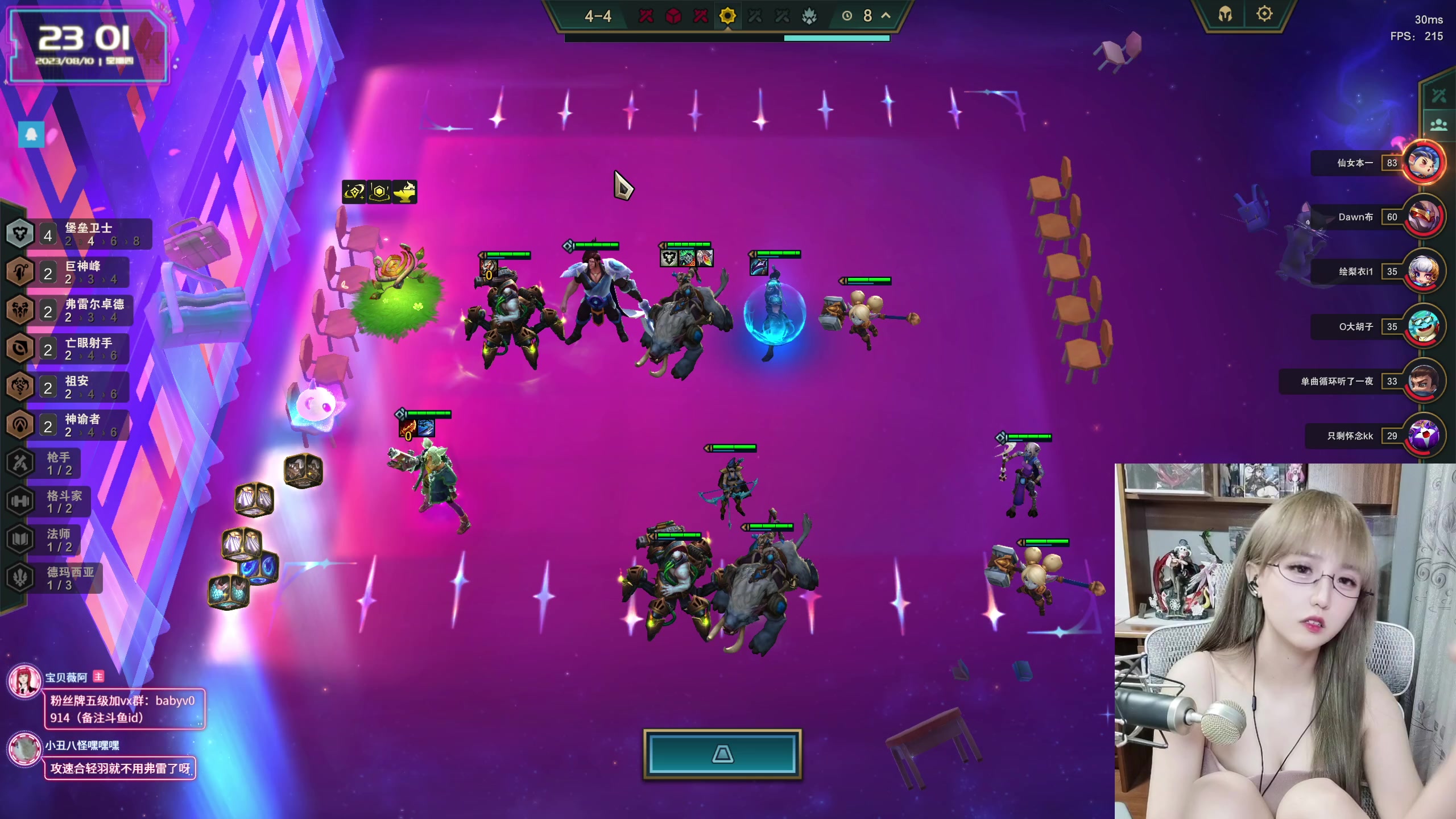 【2023-08-10 22点场】宝贝薇阿：薇薇：接受平凡的自己~