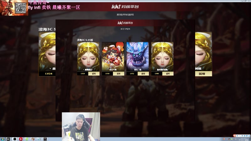 【2023-08-11 00点场】澄海3c晨曦：斗鱼官方传奇~四大主播齐聚一堂！