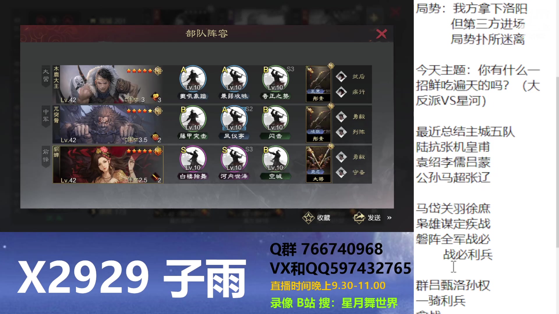 【2023-08-10 21点场】星月舞世界：你有什么一招鲜吃遍天的吗？（大反派VS星