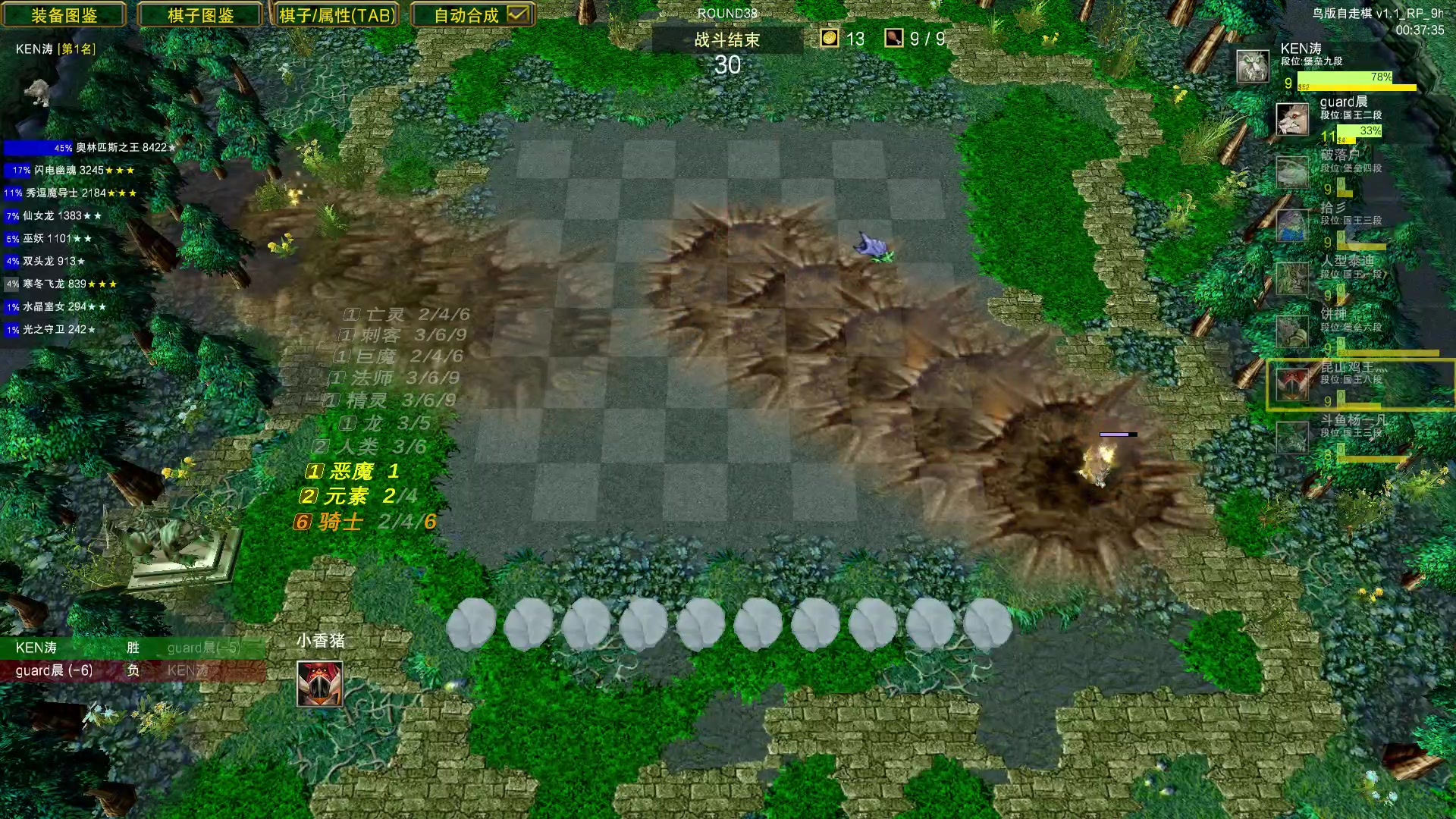 【2023-08-11 01点场】Dota小蝴蝶：鸡王教你自走棋