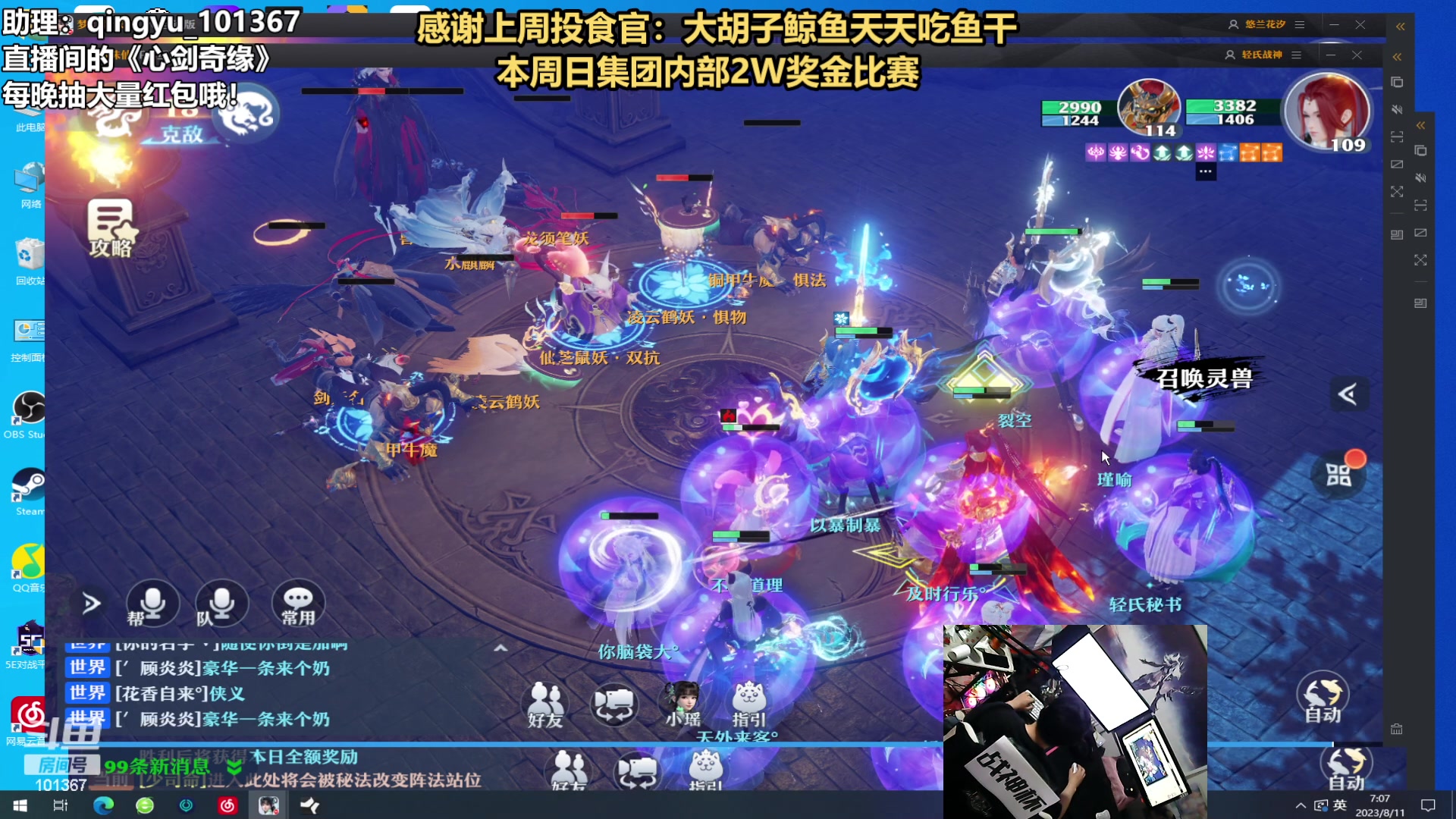 【2023-08-11 06点场】轻语丶619：【轻语】该我表演了吧！