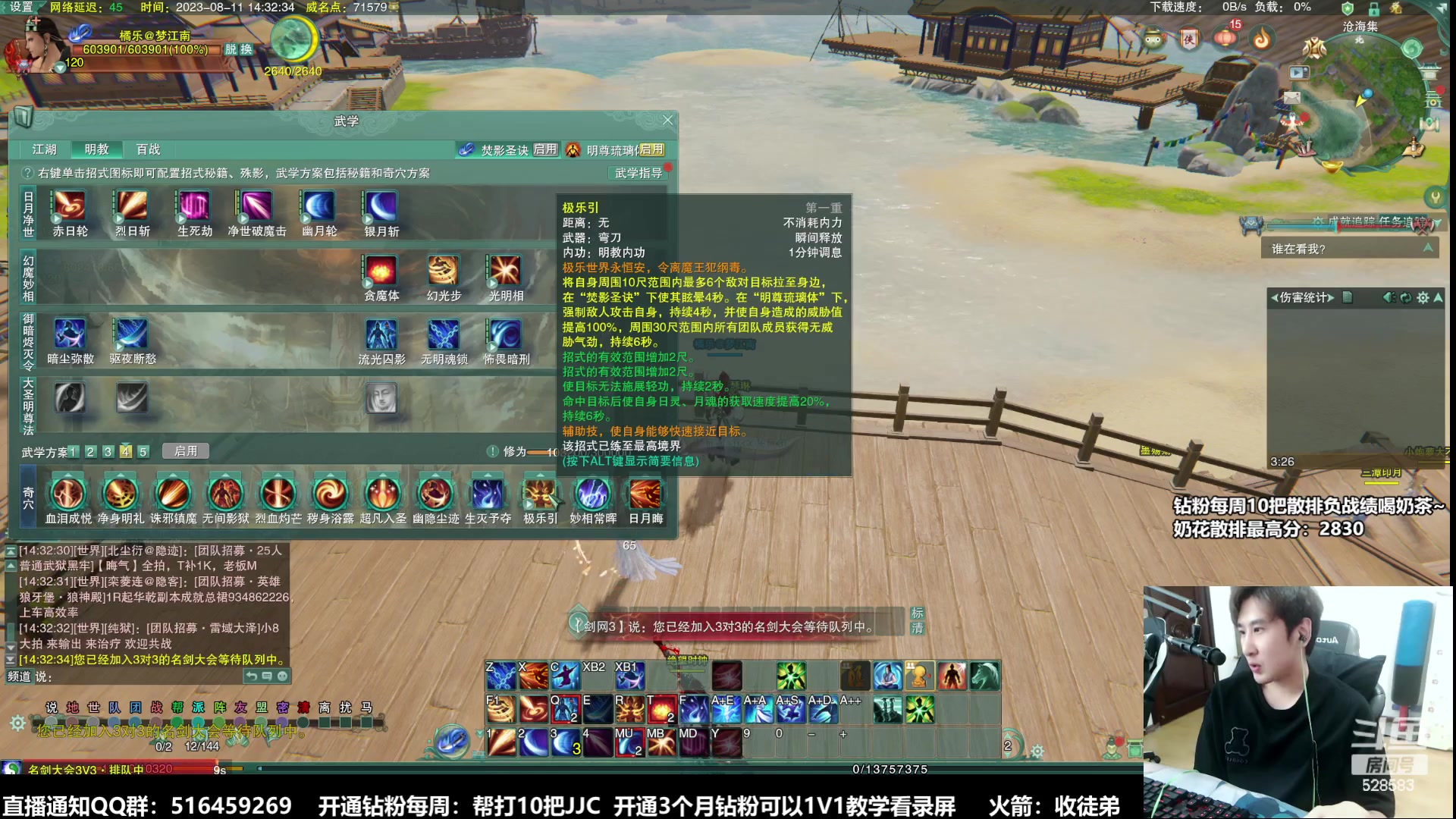 【2023-08-11 13点场】忆旧年丶：三明教JJC开始乱杀