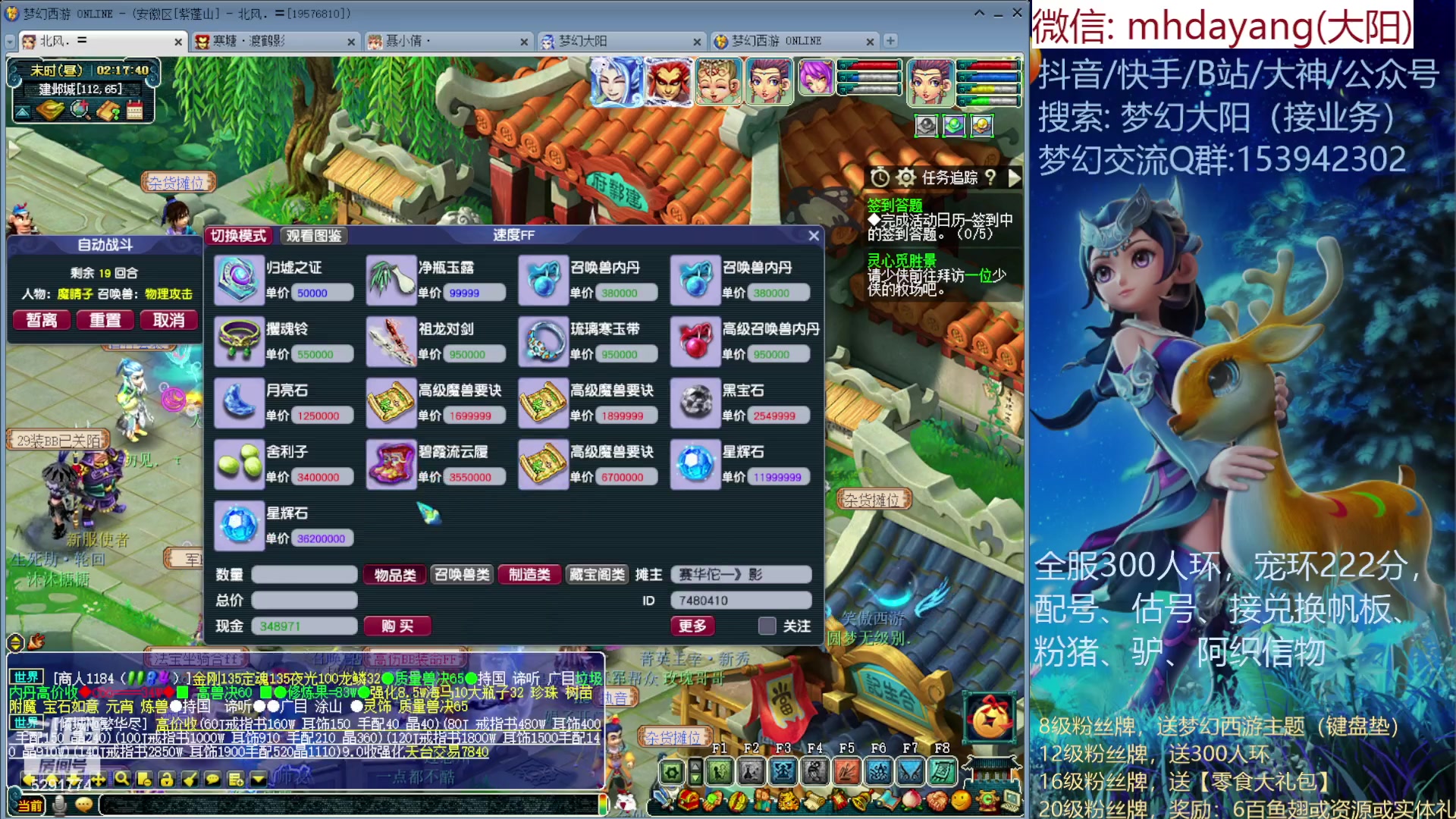 【2023-08-09 01点场】梦幻大阳：全服300人环，222宠环。粉猪驴，估配