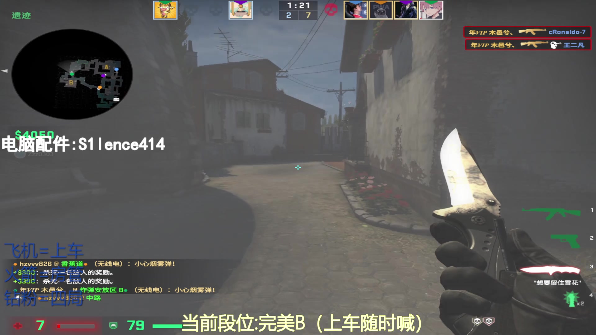【2023-08-11 12点场】CSGO沉默男孩：【沉默】RENZHENCSGO