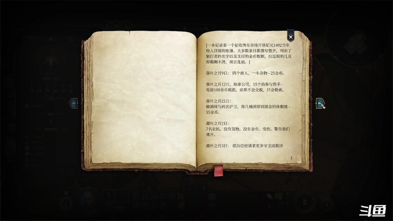 【2023-08-11 00点场】zzispig：博德之门3 535242
