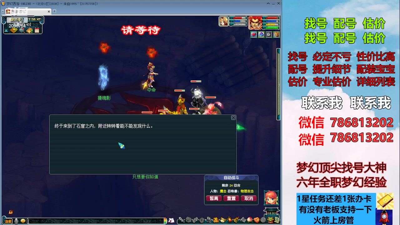 【2023-08-11 17点场】来自1995：找号主播。估号配号就是专业