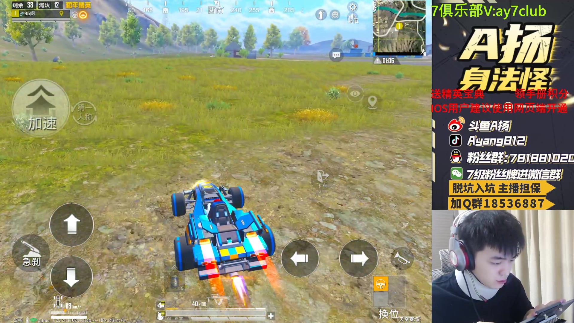 【2023-08-11 19点场】A扬丷：斗鱼最强的男人！