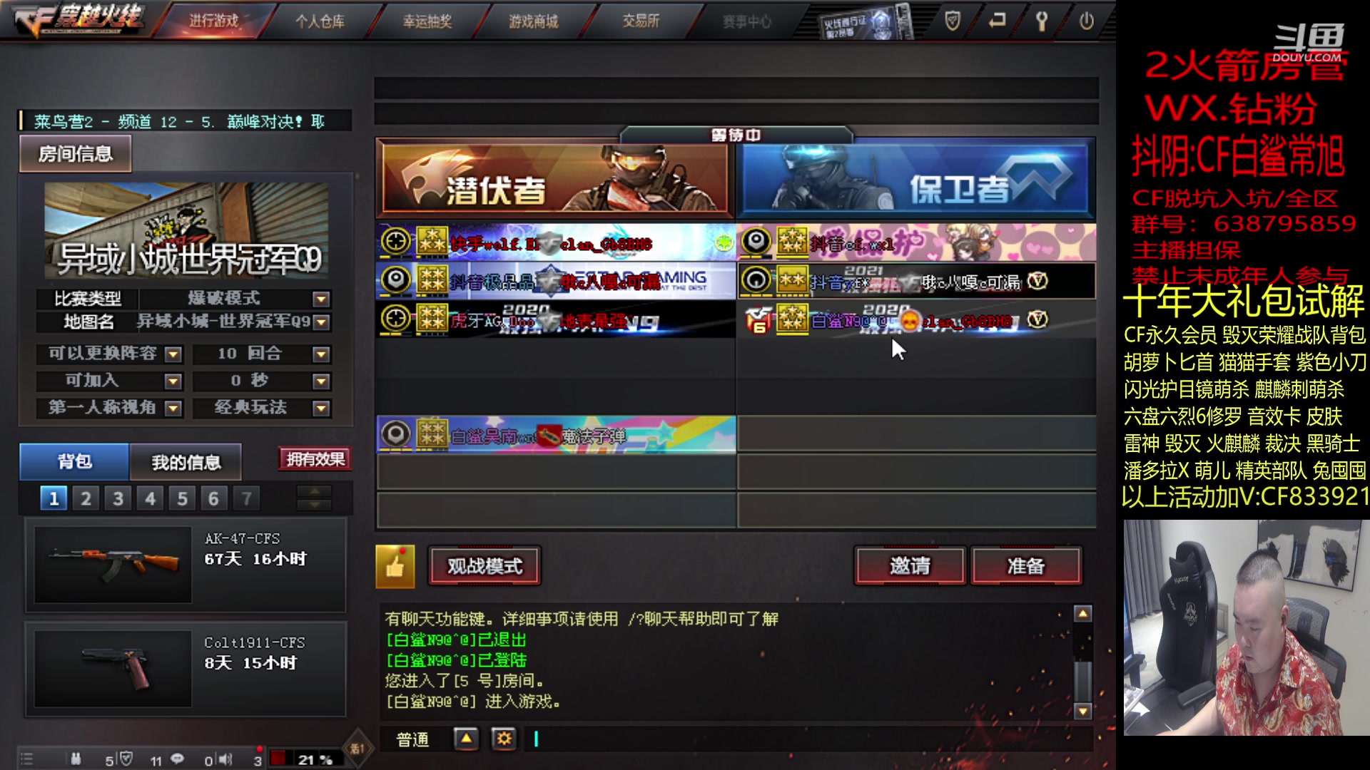 【2023-08-11 19点场】白鲨常旭DBQ：今天看青训。