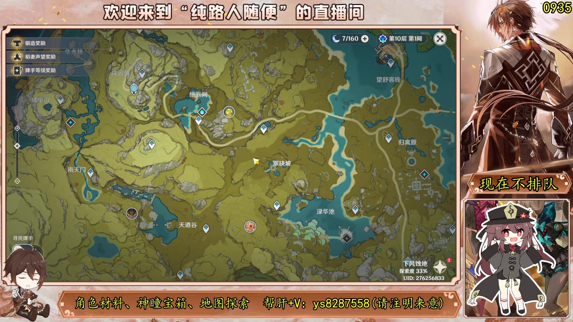 【2023-08-11 01点场】纯路人随便：原神帮肝一切/有问必答
