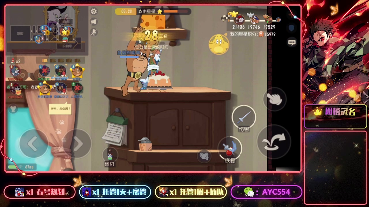 【2023-08-11 08点场】安逸城GG：【猫和老鼠】杰瑞来到龙宫