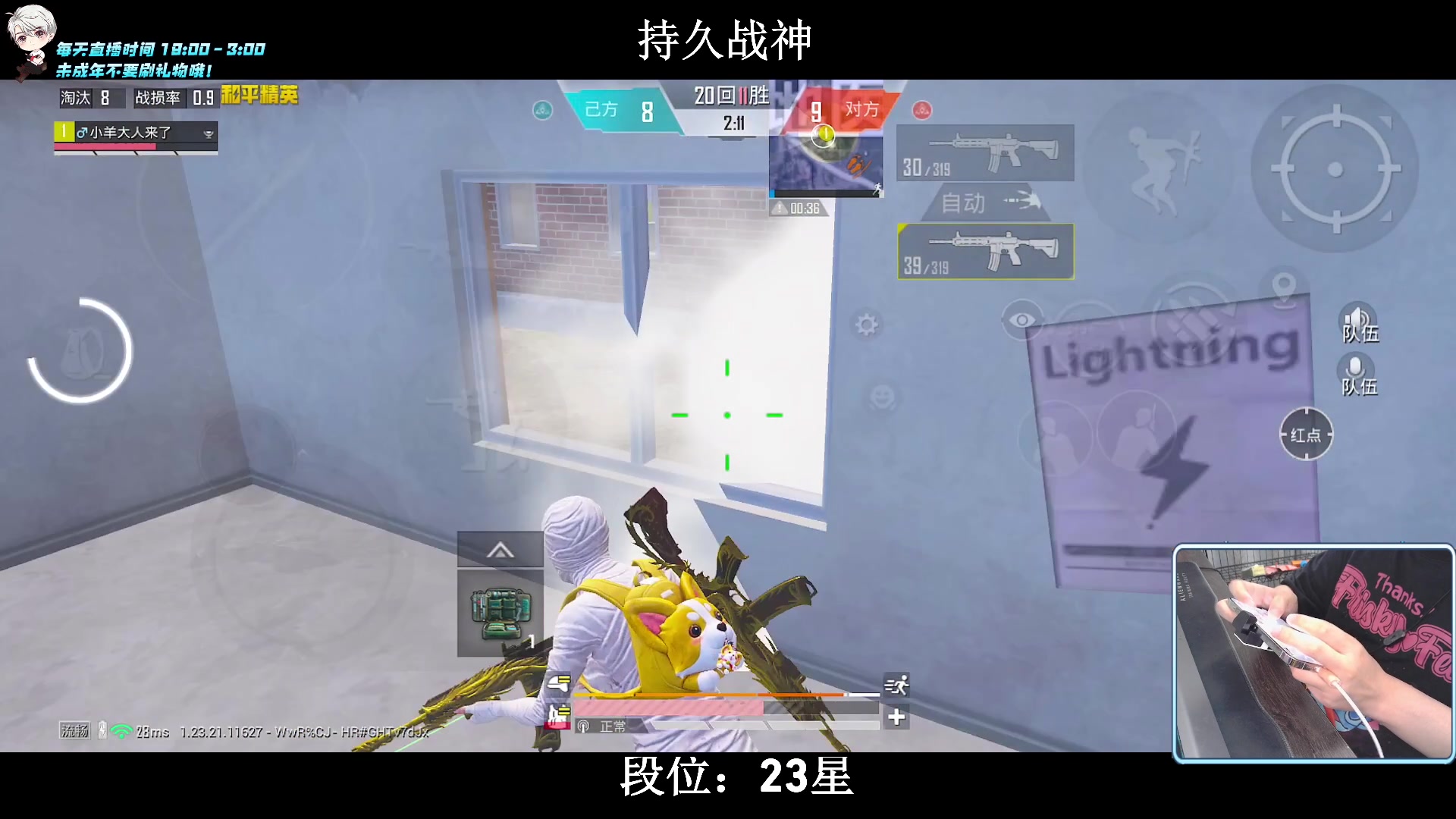【2023-08-11 01点场】小妖洋：【究极红点  视觉盛宴！】