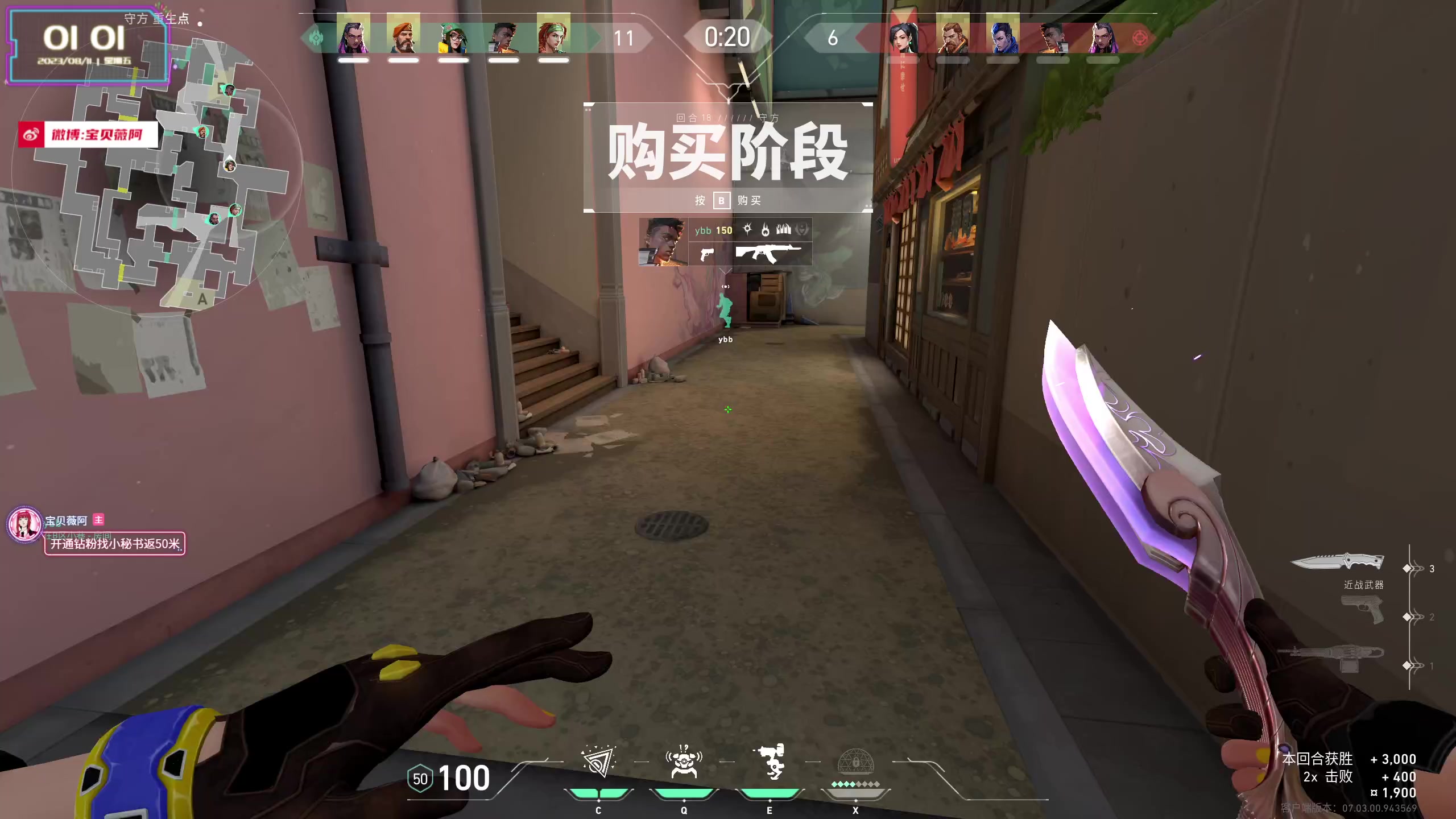 【2023-08-11 00点场】宝贝薇阿：薇薇：接受平凡的自己~