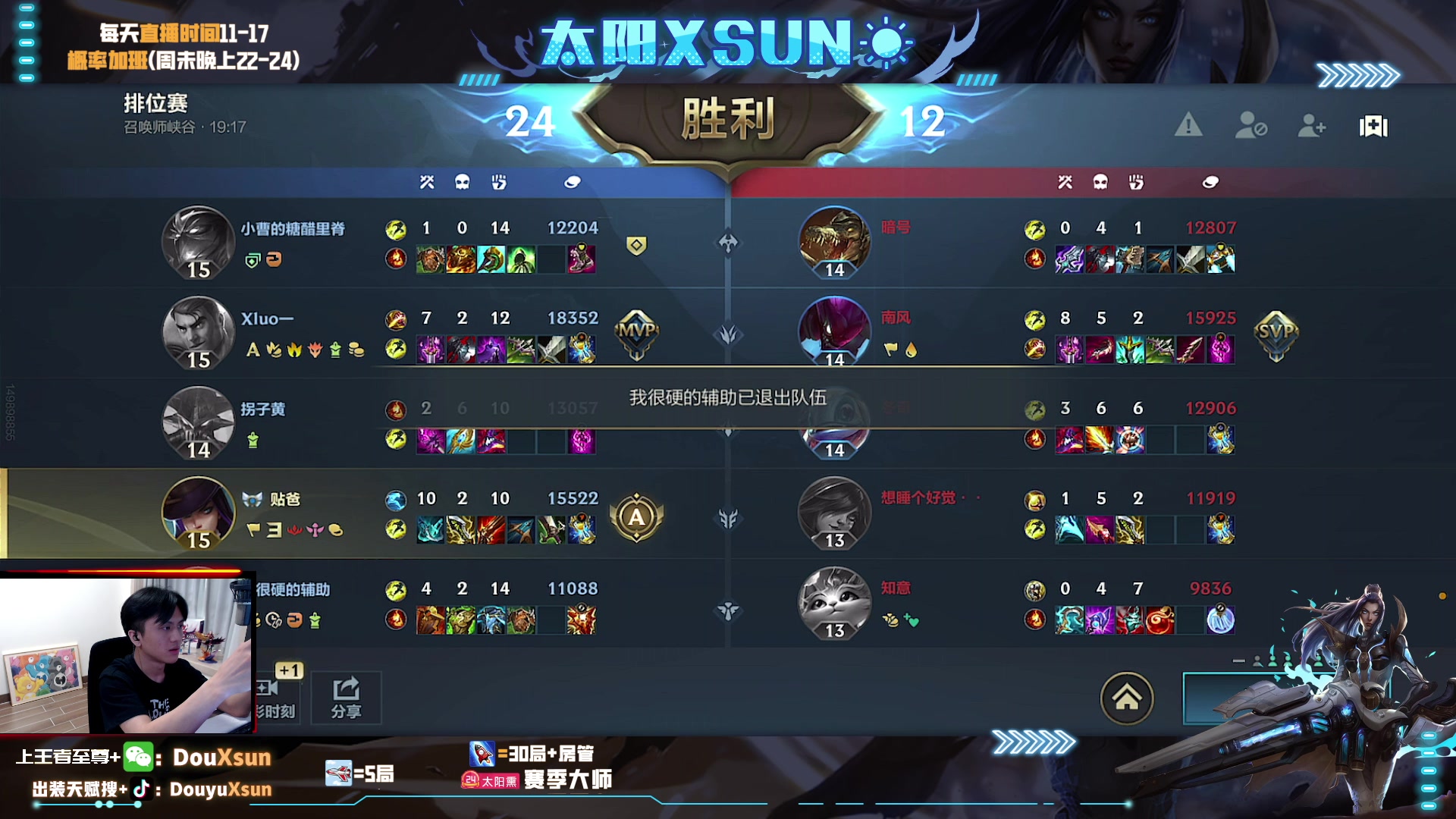 【2023-08-11 12点场】太阳Xsun：☀已国1烬,带粉有车位！！