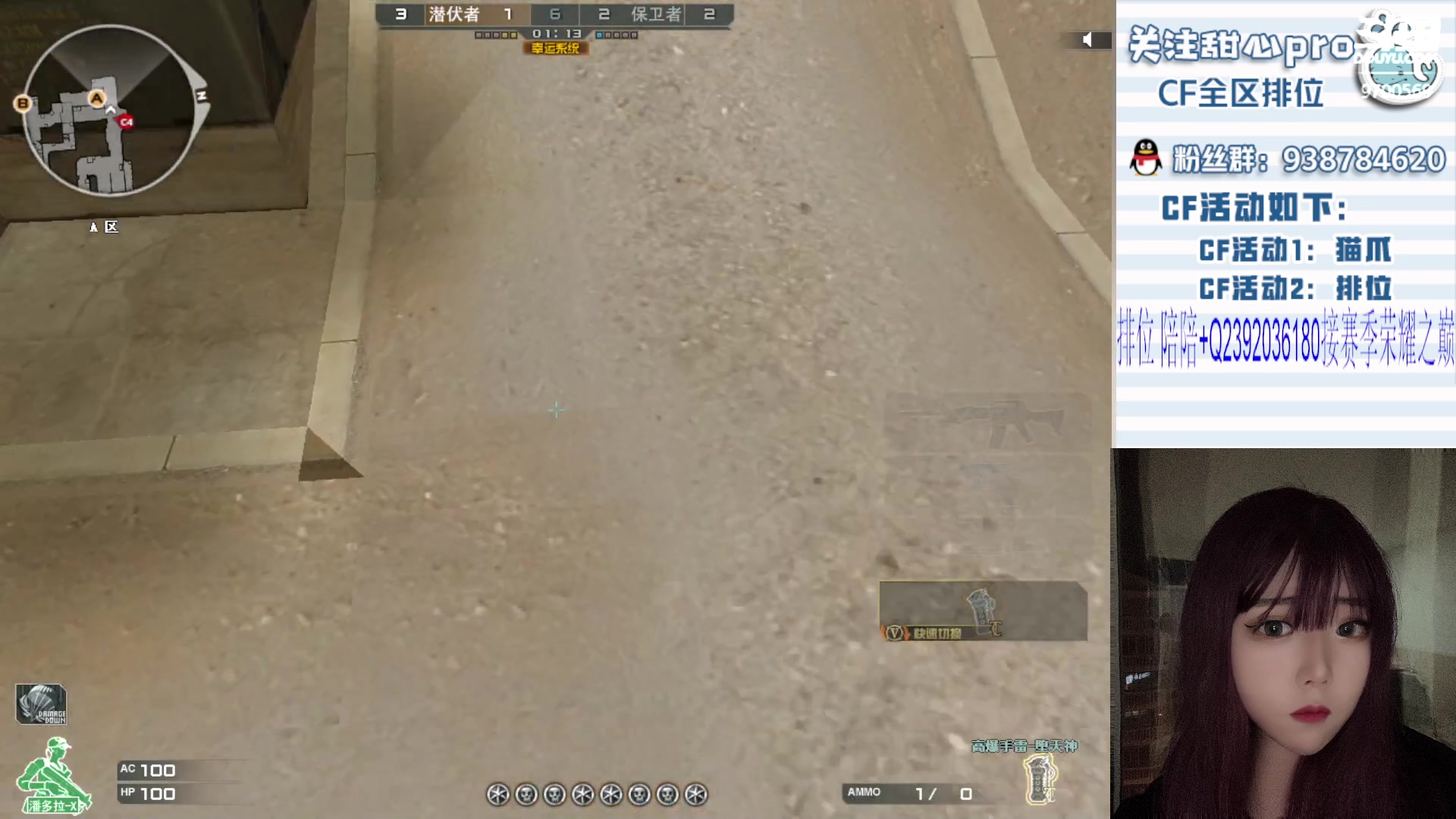 【2023-08-10 17点场】甜心pro：全区秒上/最强下饭女打手