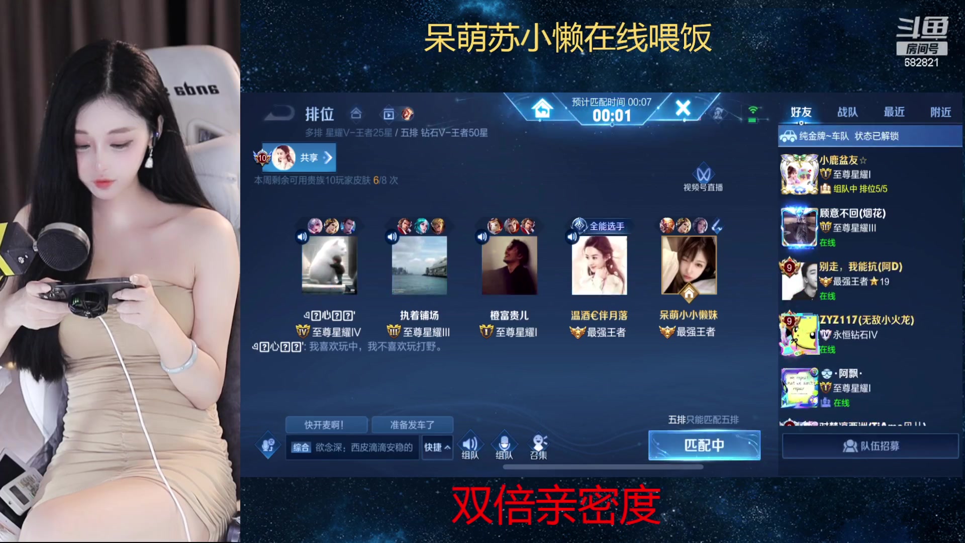 【2023-08-11 19点场】苏小懒困了：❤双倍呆萌懒妹无敌射手在线喂饭