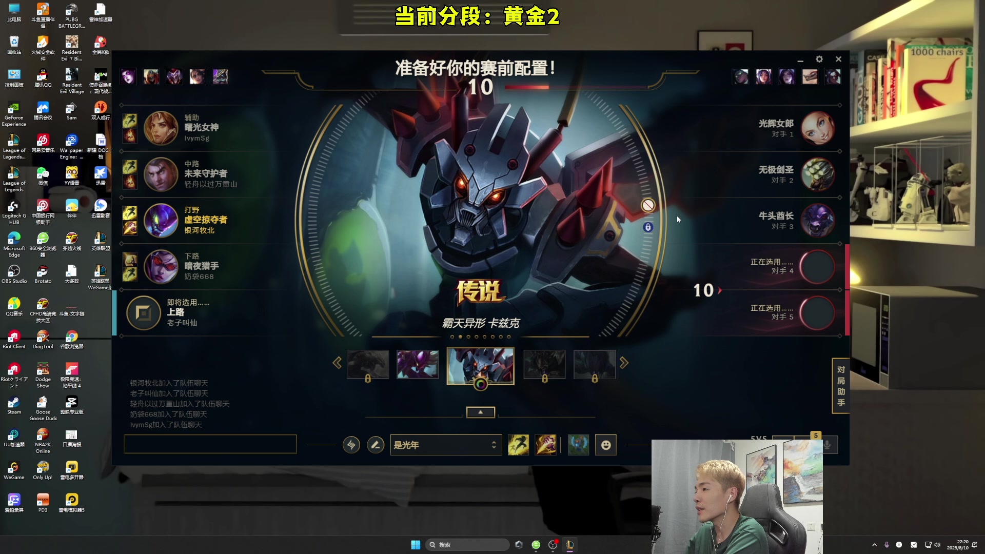 【2023-08-10 21点场】杰克螳螂：万场螳螂 野区开膛