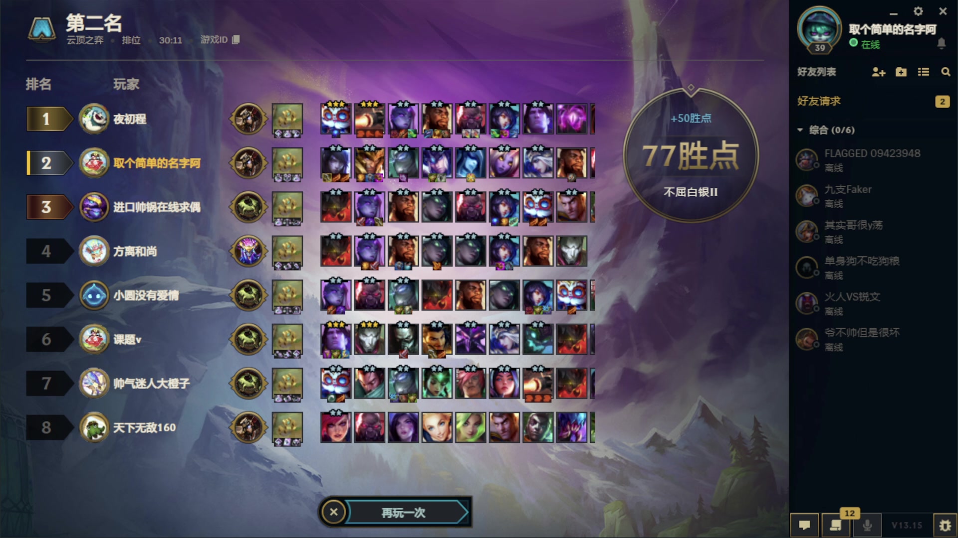 【2023-08-11 01点场】放逐大帝灬：黄金双倍亲密度！