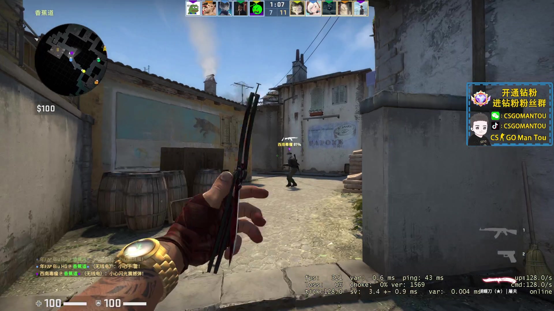 【2023-08-11 13点场】CSGO馒头：来呗 聊会呗