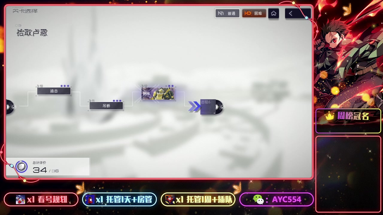 【2023-08-11 17点场】安逸城GG：【尘白禁区】指挥三人小队