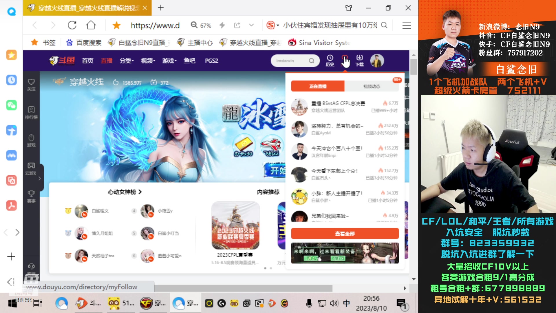 【2023-08-10 20点场】白鲨念旧N9：下半年裸装加油咯~