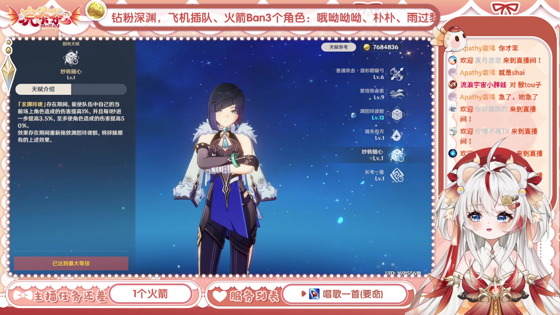 【2023-08-10 12点场】浣茶茶：深渊暴打主播