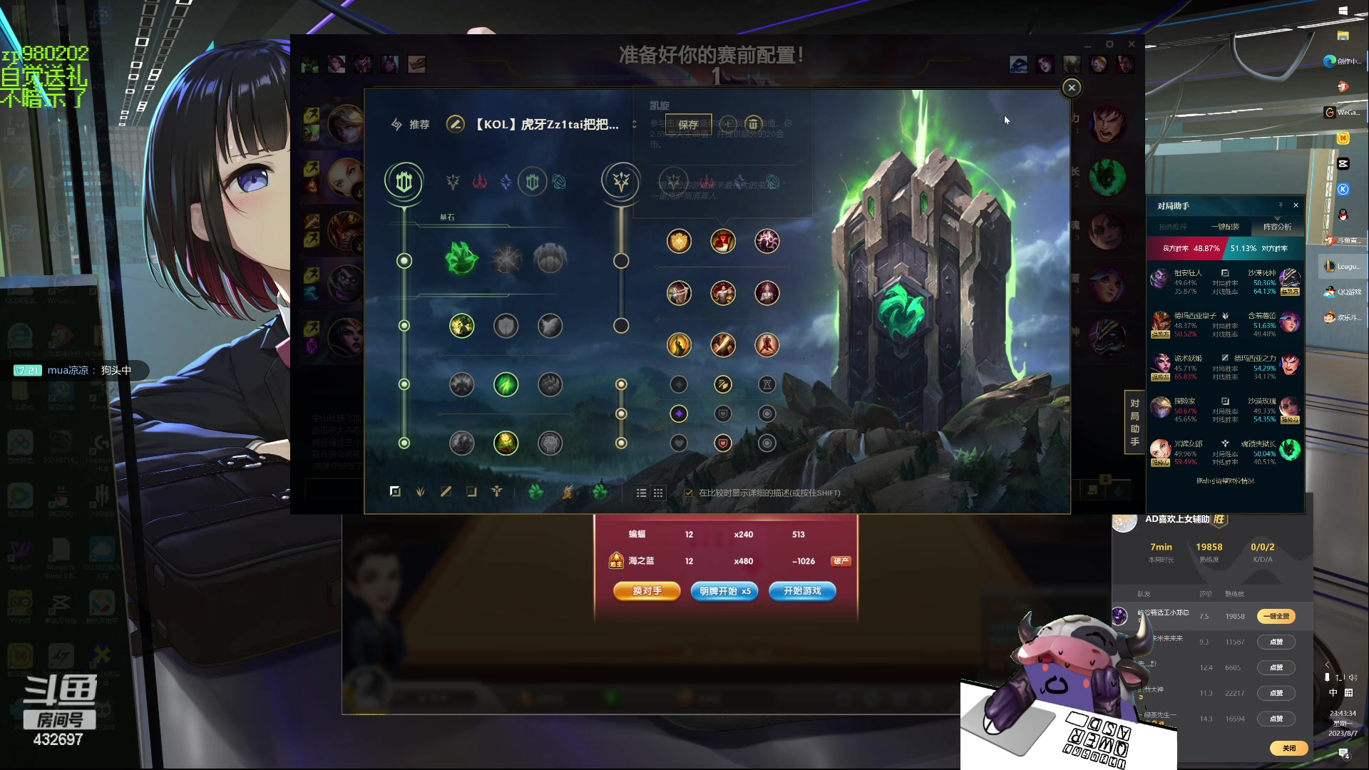 【2023-08-07 23点场】神牛教丶教主：中单牛头 法强1000 wq瞬秒